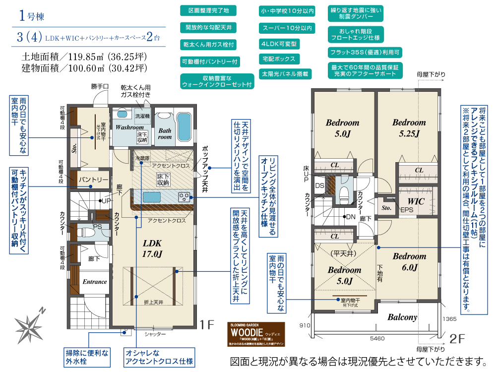上尾市一戸建
