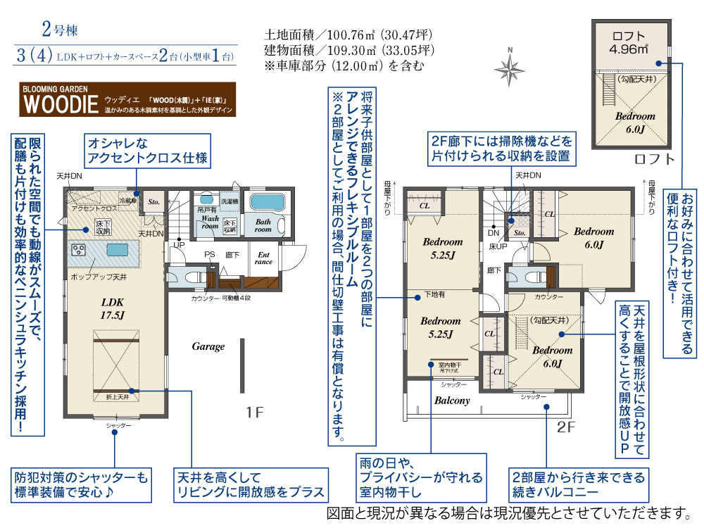 所沢市一戸建