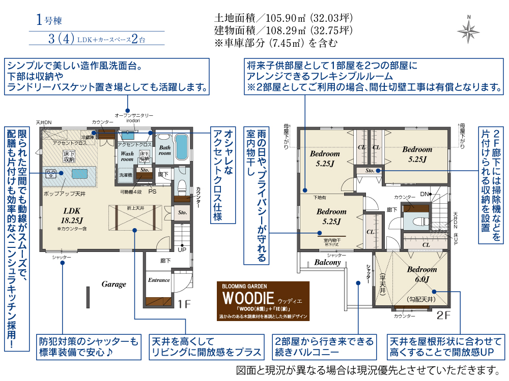 所沢市一戸建