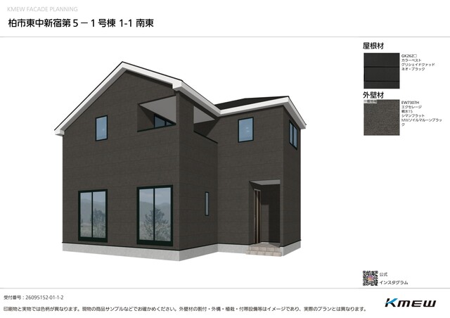 柏市一戸建