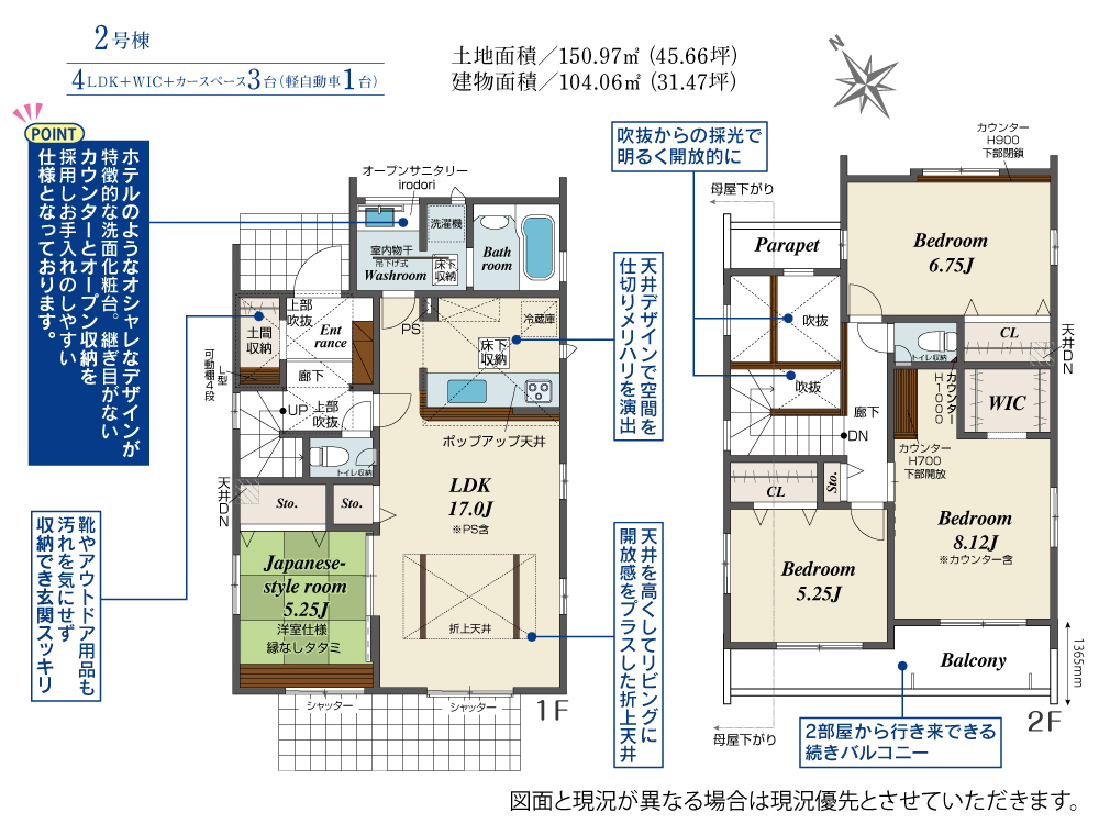 千葉市花見川区一戸建