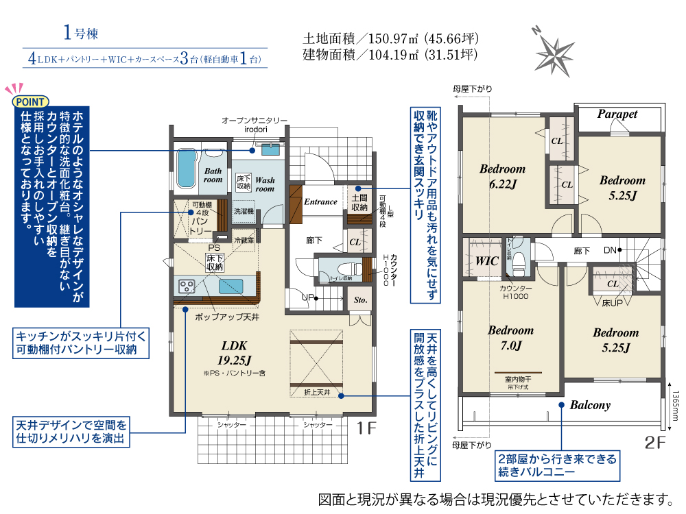 千葉市花見川区一戸建
