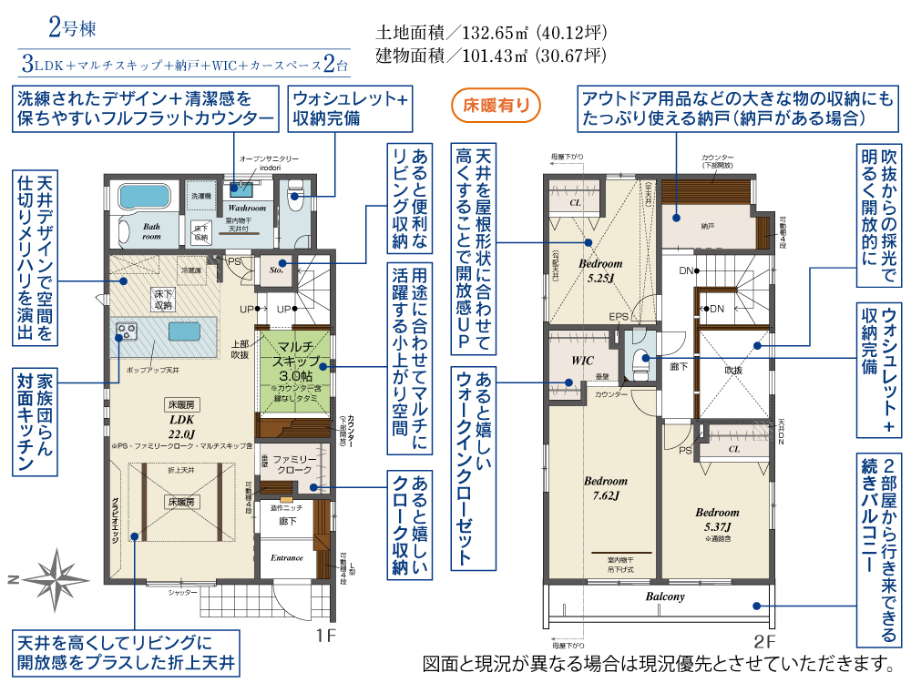 三鷹市一戸建