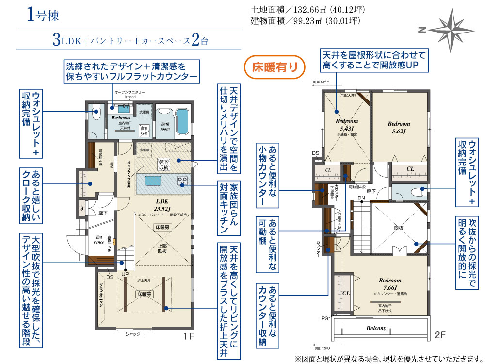 三鷹市一戸建