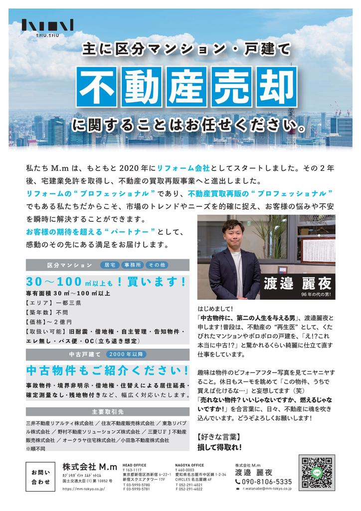 ベルハイム西荻窪第二