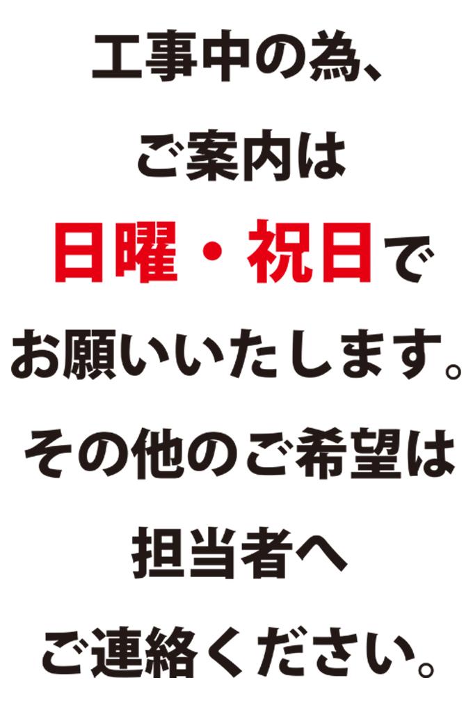 ライオンズマンション府中白糸台