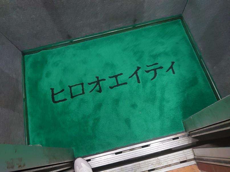 広尾80