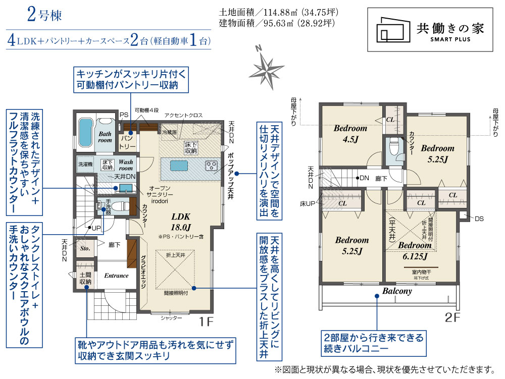 流山市一戸建