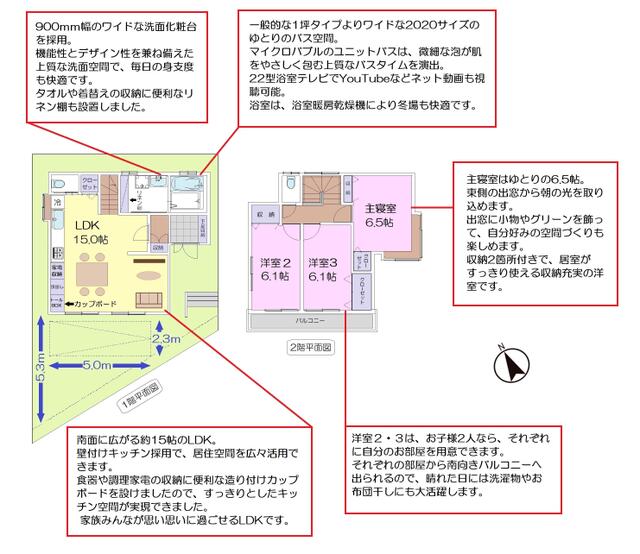 柏市一戸建